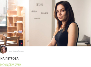 Мисия Добра Храна