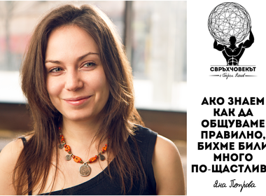 Яна на гости на Свръхчовекът с Георги Ненов